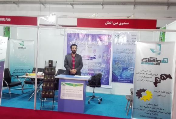 حضور در چهاردهمین نمایشگاه بین المللی ایران متافو