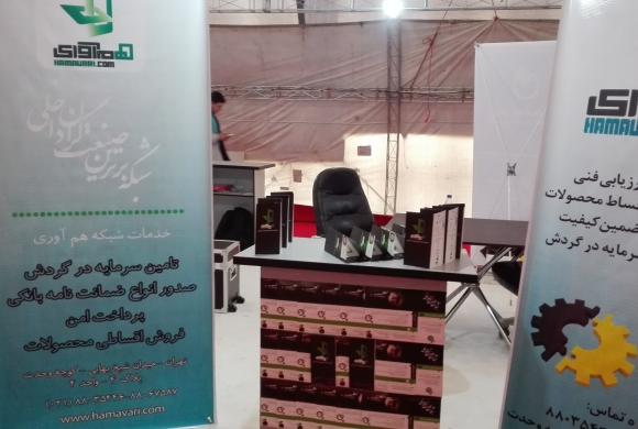 حضور در نمایشگاه صنایع هوایی تهران